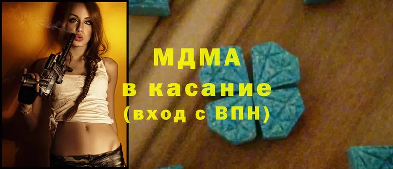 MDMA кристаллы Дубовка